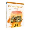 Pompoko (Blu-ray)